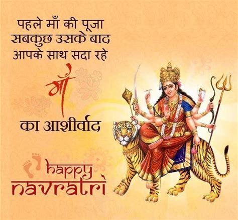 Happy Navratri Images Wallpaper 2021 Navratri Wishes Images In Hindi