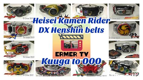 Kamen rider kuuga is the 16th rider in all (main riders i mean) and the first to be seen in decade. Kamen Rider DX belts henshin - Kuuga to OOO - YouTube