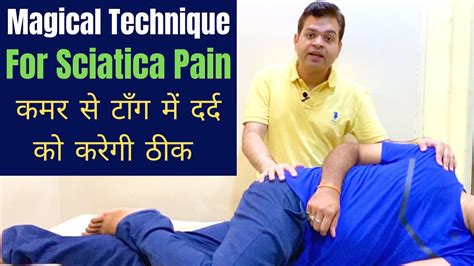 Magical Technique For Sciatica Pain Relief Leg Pain One Side Back Pain