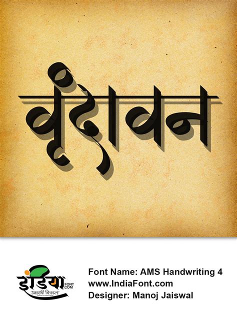 Indiafont Hindi Marathi Calligraphy Fonts Software Hindi Calligraphy