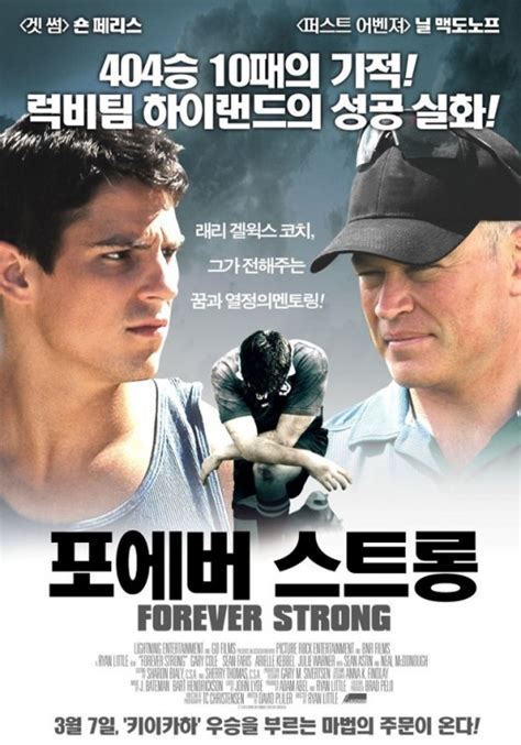 Gary cole, max kasch, nathan west and others. Forever Strong Movie Poster (#2 of 2) - IMP Awards