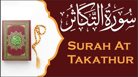 Surah At Takasur 102 سورۃ التکاثر Full With Hd Arabic Text Quran