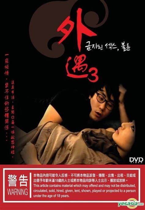 Yesasia Forbidden Sex Adultery Dvd Hong Kong Version Dvd
