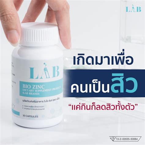 Lab Thailand ร้านค้าออนไลน์ Shopee Thailand