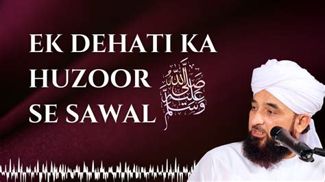 Hazrat Muhammad Or Aik Dehati Ka Waqia New Bayan By Mufti Saqib Raza