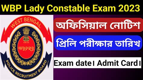 Wbp Lady Constable Pre Exam Date Announced Wbp Lady Constable Pre