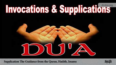 Supplication The Guidance From The Quran Hadith Imams Al Shia