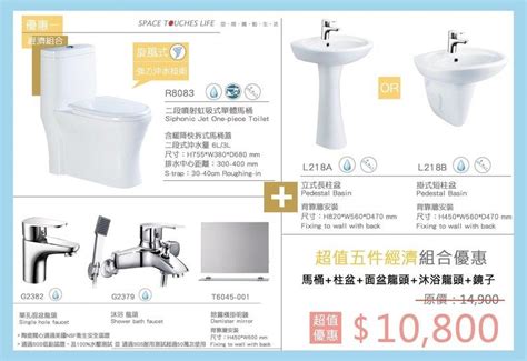 FUO衛浴：浴室用衛浴設備套組大拍賣(F82) - 露天拍賣