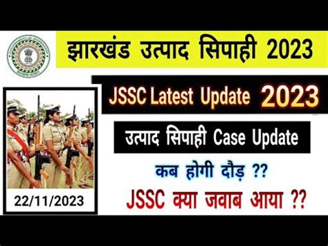 Jharkhand Utpad Sipahi Running Date Notice Jssc Excise