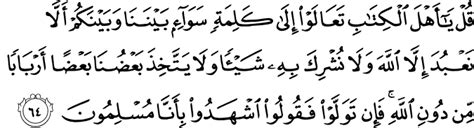Surat Ali `imran 364 The Noble Quran القرآن الكريم