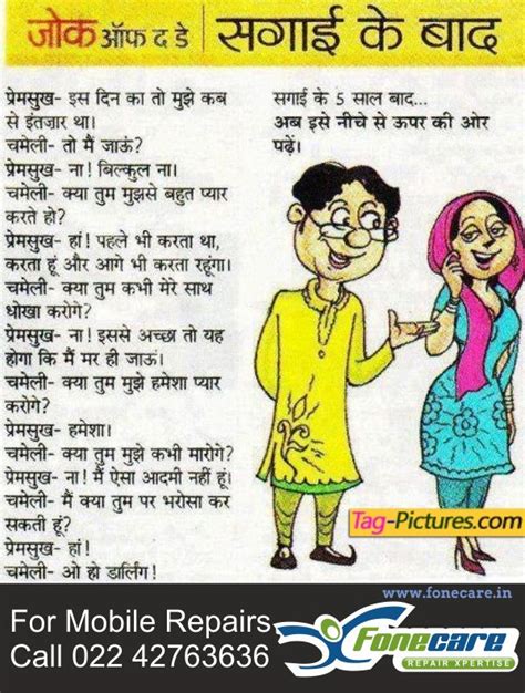 22 Best Fantastic Hindi Jokes Series Continuously Try To Laugh Images