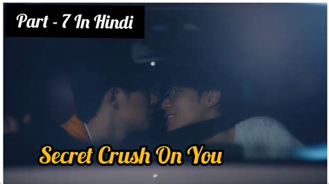 Secret Crush On You Thai Bl Drama Part Explain In Hindi New Thai Bl Dubbed In Hindi
