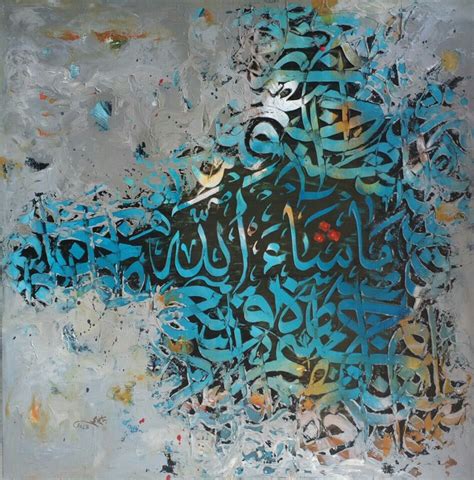 Arabic Calligraphy Arabic Calligraphy Artwork Persian Calligraphy