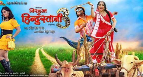Nirahua Hindustani 3 Bhojpuri Movie New Poster Feat Dinesh Lal Yadav Nirahua Amrapali Dubey