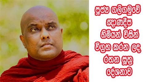 Rathana Sutta රතන සූත්‍රය Ix Dhamma Deepa