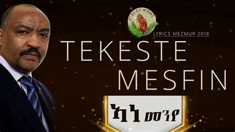 Hosanna New Eritrean Gospel Song 2018 ኣነ መን‘የ By Tekeste Mesfun