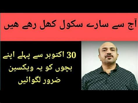 May 24, 2021 · pakistan schools and coronavirus all educational institutions across the country were closed in late february 2020 after coronavirus cases began to rise. Schools Reopening in Pakistan From Today - YouTube
