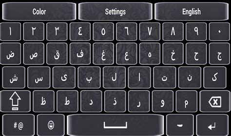 Arabic keyboard allows you to type in arabic letters online using any computer typing keyboard. KEYBOARD ARABIC SCARICA