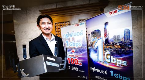 Repeat the test several times to check the stability of the results obtained. 'ทรูออนไลน์' เปิดตัวไฟเบอร์ระดับ Gigabit