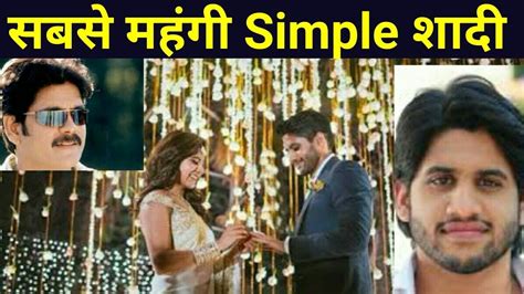Nagarjuna क बट Naga Chaitanya क 10 Crore क Simple Marriage Naga