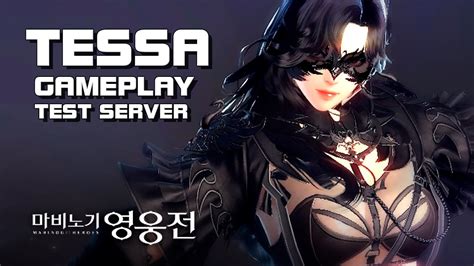 Mabinogi Heroes Vindictus Tessa Gameplay Test Server F P Pc