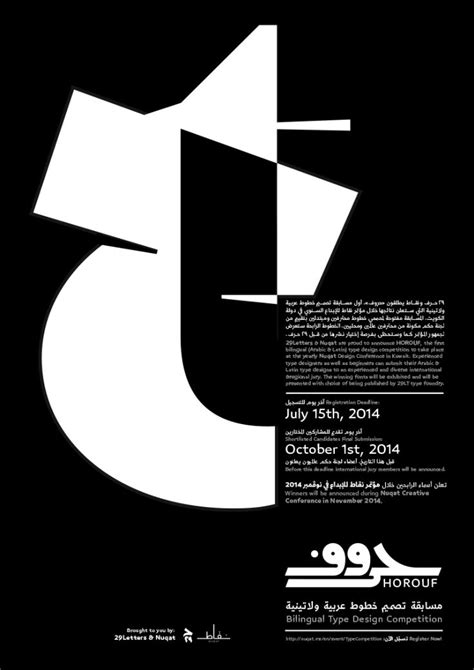 Arab Typography Handwritten Typography Typography Poster Design Typographic Poster