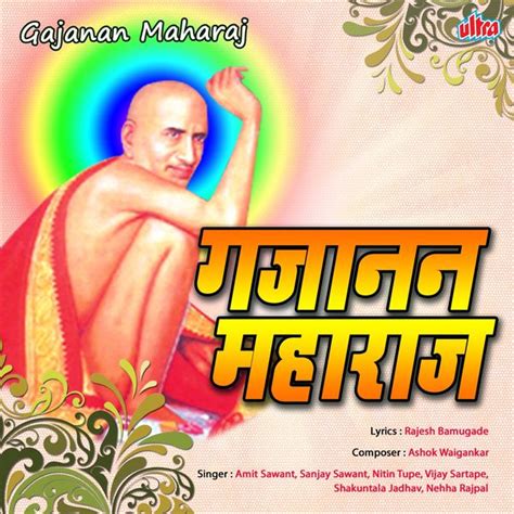 Maharaj of shegaon in the 'ovi' poetic form in marathi in the year 1939a.d. Gajanan Maharaj | Various Artists - Download and listen to the album