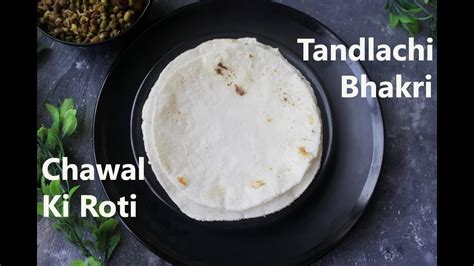 Chawal Ki Roti Tandlachi Bhakri Rice Flour Roti Recipe Youtube