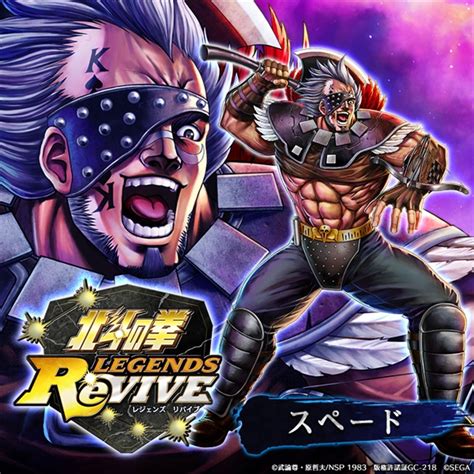 北斗の拳 Legends Revive（レジェンズリバイブ）のゲームアプリ情報 予約トップ10