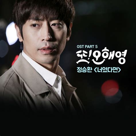“if It Is You 너였다면” Is An Ost Track Recorded By South Korean Singer