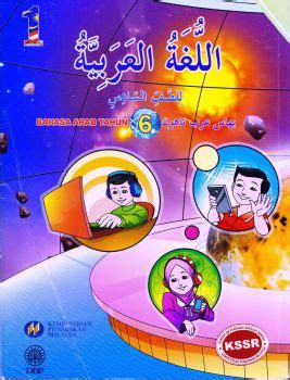 Mylatihan is a year 1 arabic digital training quiz application that contains topics in the year 1 arabic textbook. BUKU TEKS KSSR TAHUN 6 BAHASA ARAB-ellrazie7 Flip PDF ...