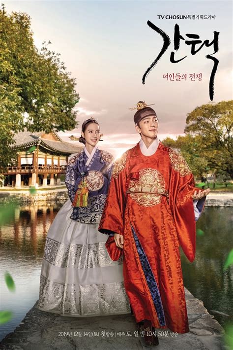 Sinopsis Dan Review Drama Korea Queen Love And War 2019 Diani Opiari