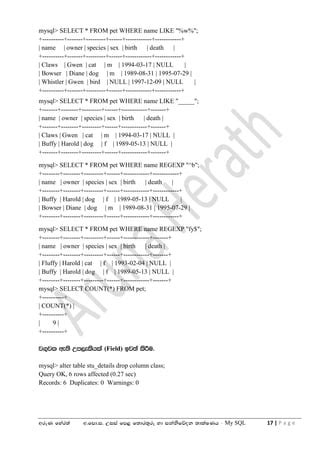 අරණ හරත MYSQL සහල TL I 033 techlogiclk com pdf