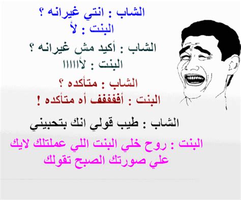 صور مكتوب عليها عبارات وكلام جميل، احلي صور رمزية للواتس اب وصور رمزيات الفايبر وبرامج التواصل، بالاضافة الي صور رمزية لمواقع التواصل فيس بوك وتويتر، الالبوم يحتوي علي احلي مقولات وحكم وامثال جميلة مكتوبة علي الصور لتناسب مختلف الاستخدامات. تحميل صور نكت , اجمل الصور المضحكة للتحميل - صداقة الأصدقاء