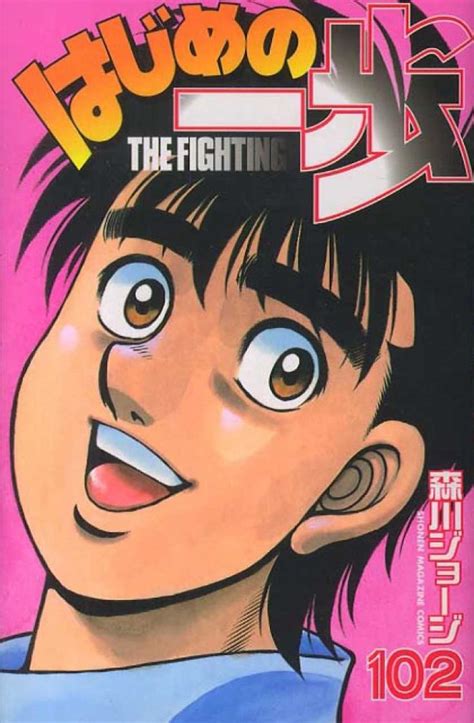 Puella magi madoka magica side story 2. Hajime No Ippo #102 | Manga covers, Anime, Manga