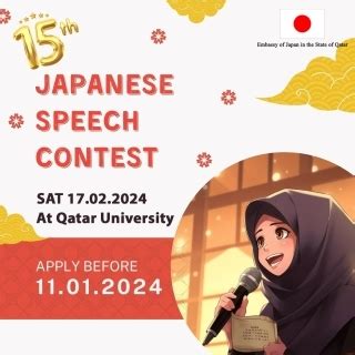 The Th Japanese Speech Contest In Qatar Embassy Of Japan In The