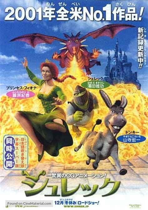 Shrek 2001 Japanese Movie Poster