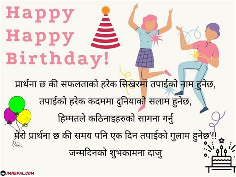 birthday wishes for brother in nepali printable templates free