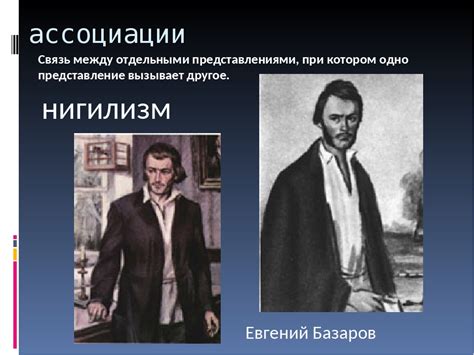 Однако более ранние формы нигилизма могут быть более избирательными в отрицании конкретных гегемоний социальной. Кто такие нигилисты: история, описание и примеры из литературы