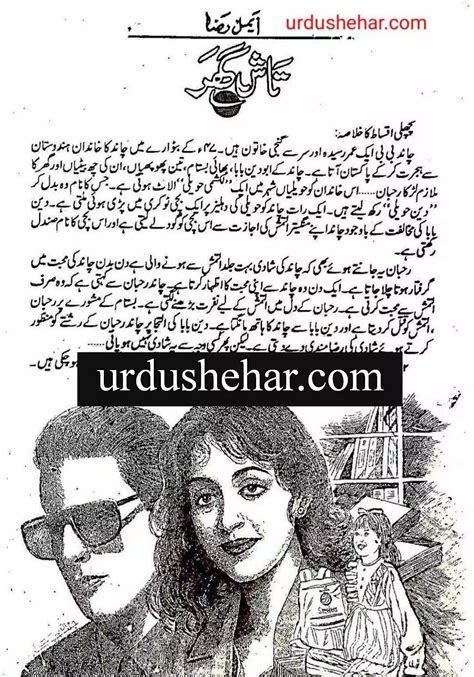 Tash Ghar Novel Episode 16 By Aymal Raza Pdf Download Urdu Shehar