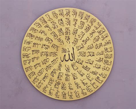 Metal Asma Ul Asmaul Husna 99 Names Of Allah Wall Art Etsy