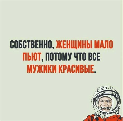 An Image Of A Man In Space Suit With Words Above Him That Read Russian