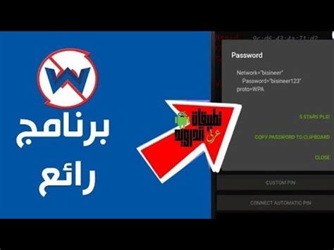 اقوى وافضل البرامج المتخصصة فى مجال الانترنت حيث يقوم بتحويل اللاب توب. اقوي برنامج اختراق شبكات الواي فاي 2020 - YouTube