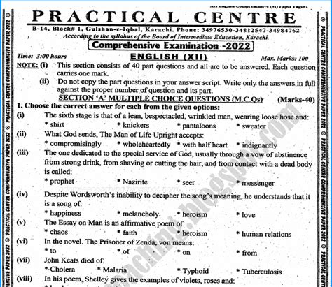 Adamjee Coaching English 12th Practical Centre Guess Paper 2022