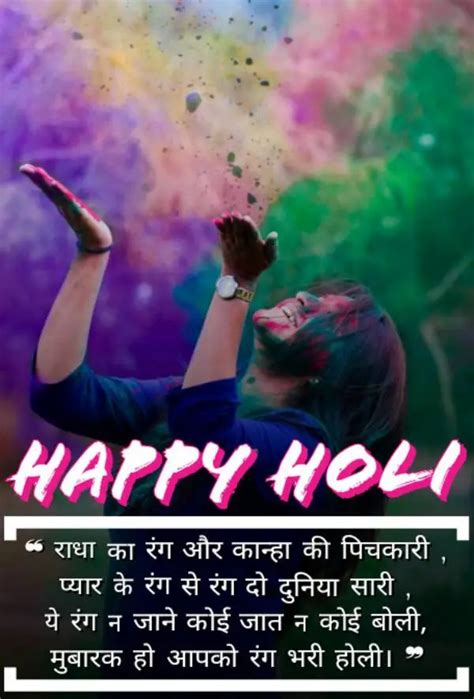 Best 51 Happy Holi Quotes In Hindi With Images 2022 Holi Wishes