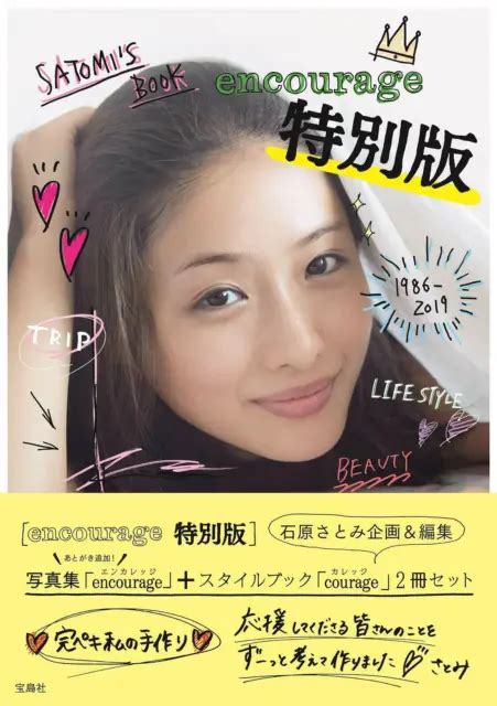 New Japanese Gravure Idol Satomi Ishihara Photo Album Jn15 56 42 Picclick