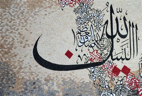 Islamic Mosaic Calligraphy Wall Art Religious Mozaico