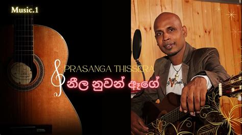 නීල නුවන් ඈගේ Neela Nuwan Age Prasanga Thissera Sinhalasongs