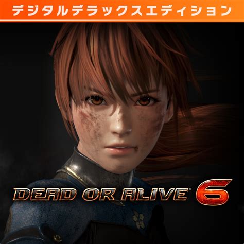 Dead Or Alive 6 基本無料版