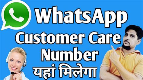 Whatsapp Customer Care Number How To Get Whatsapp Customer Care
